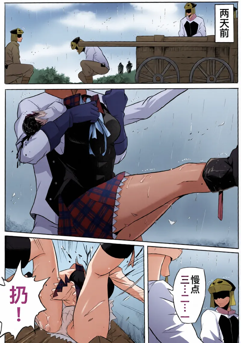 切尔茜：斩断恋人（AI上色） page 6 full