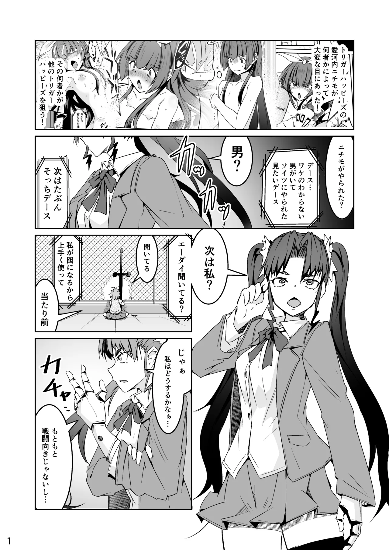 Skebおすそ分け page 2 full