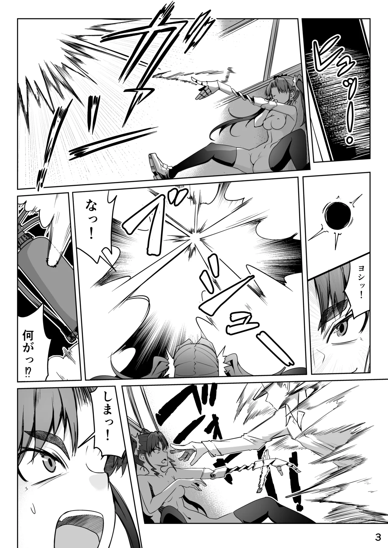 Skebおすそ分け page 4 full