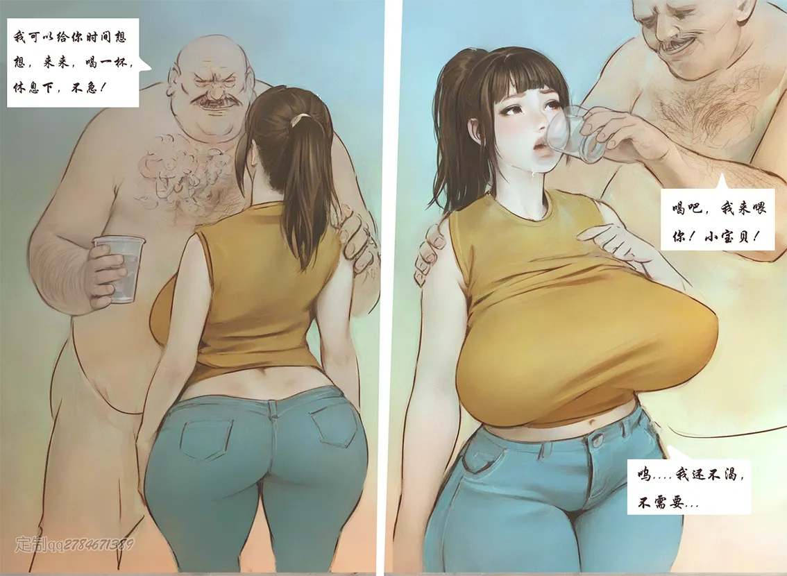 【校园贷】彩色-黑暗 page 3 full