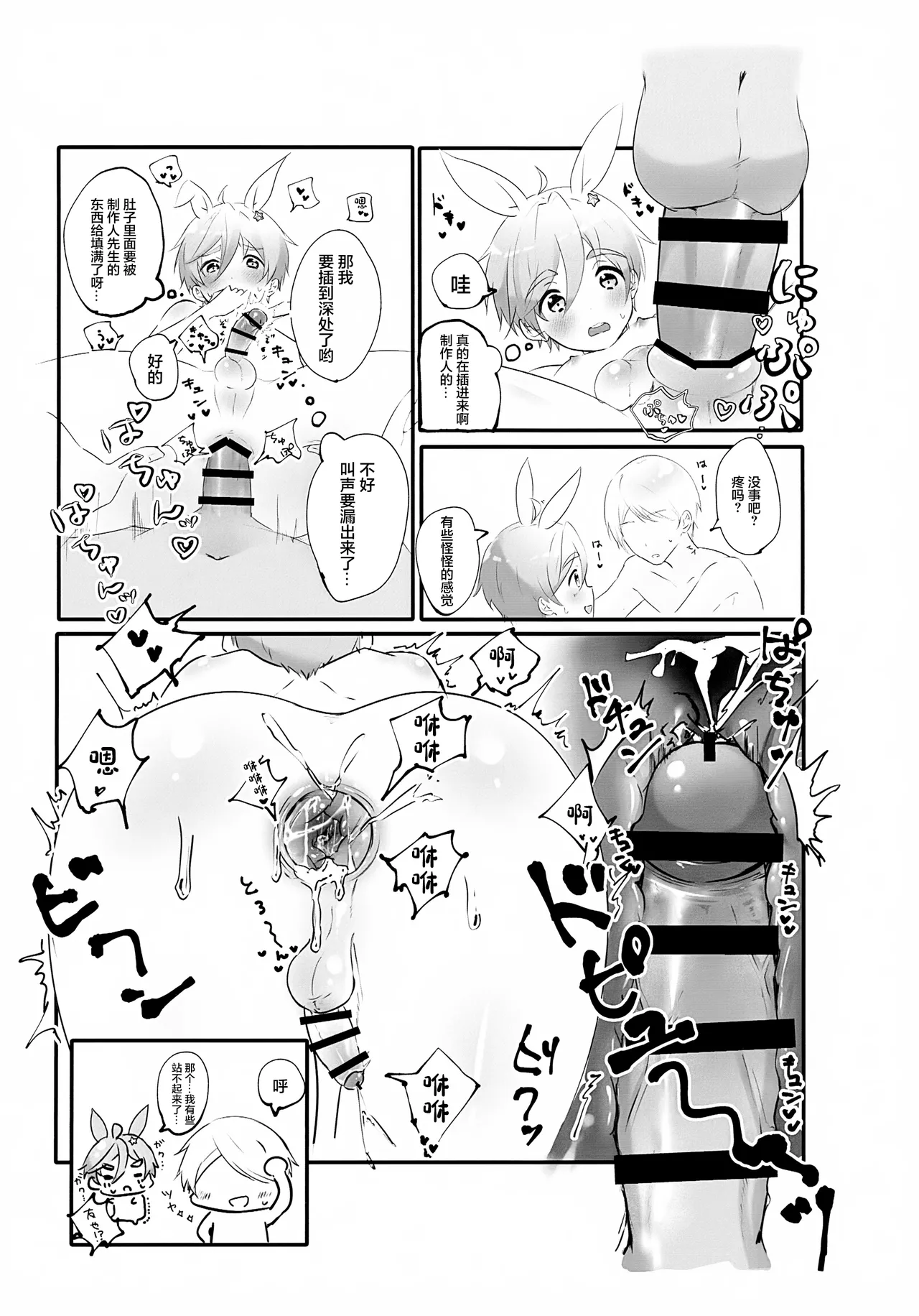 Mobu Tomo Gochamaze Hon page 10 full