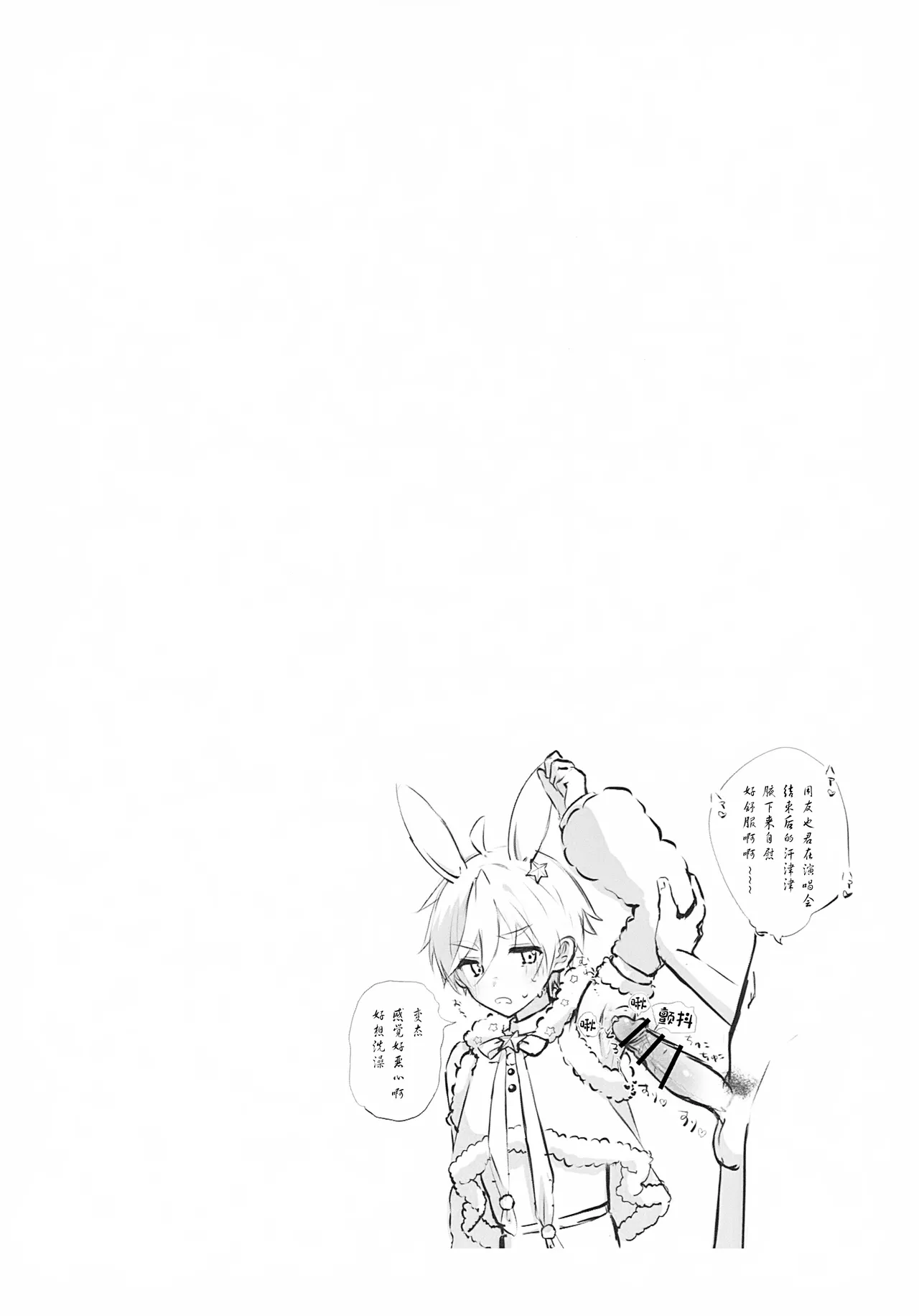 Mobu Tomo Gochamaze Hon page 3 full