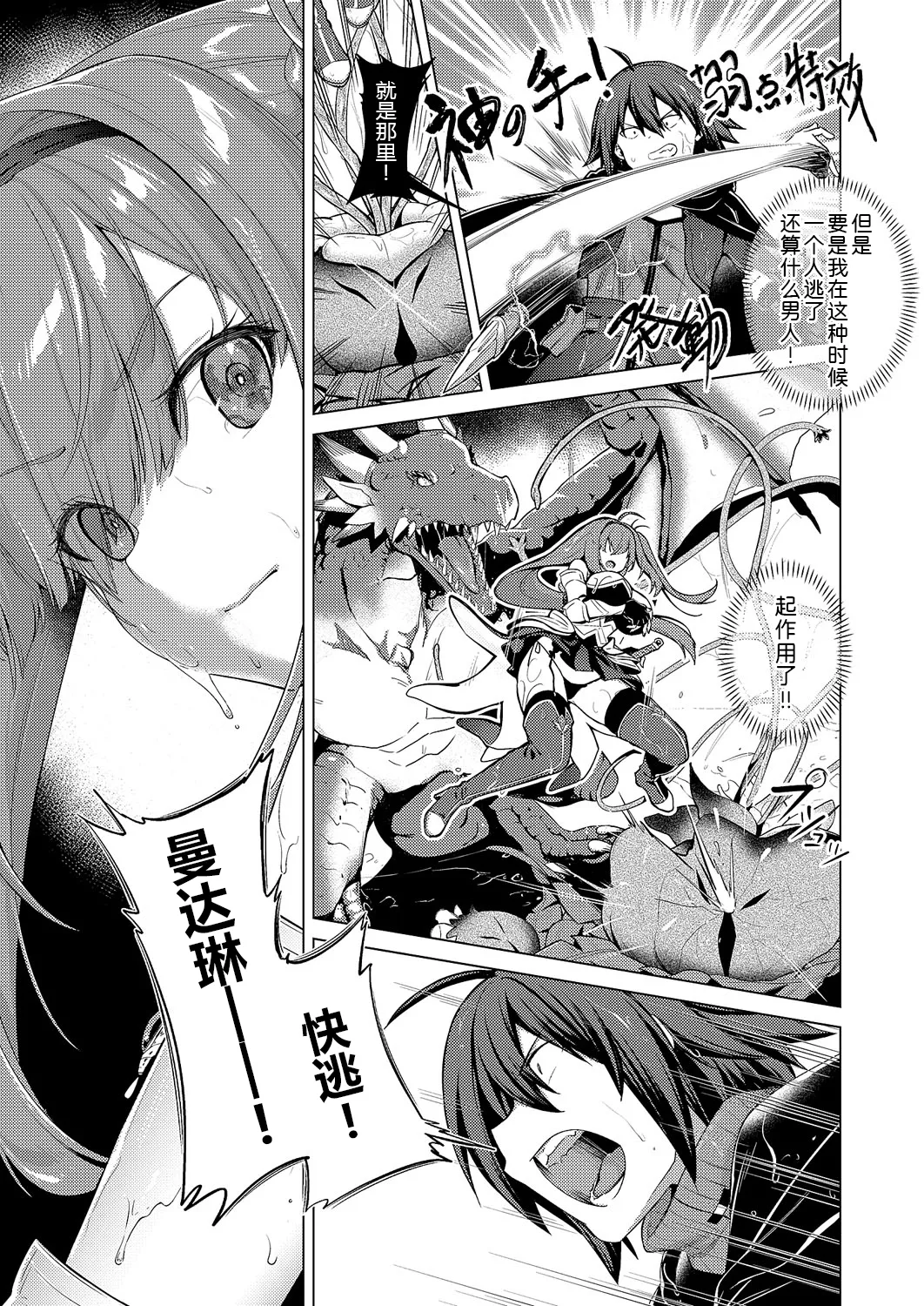 Kami no Te 4 page 10 full