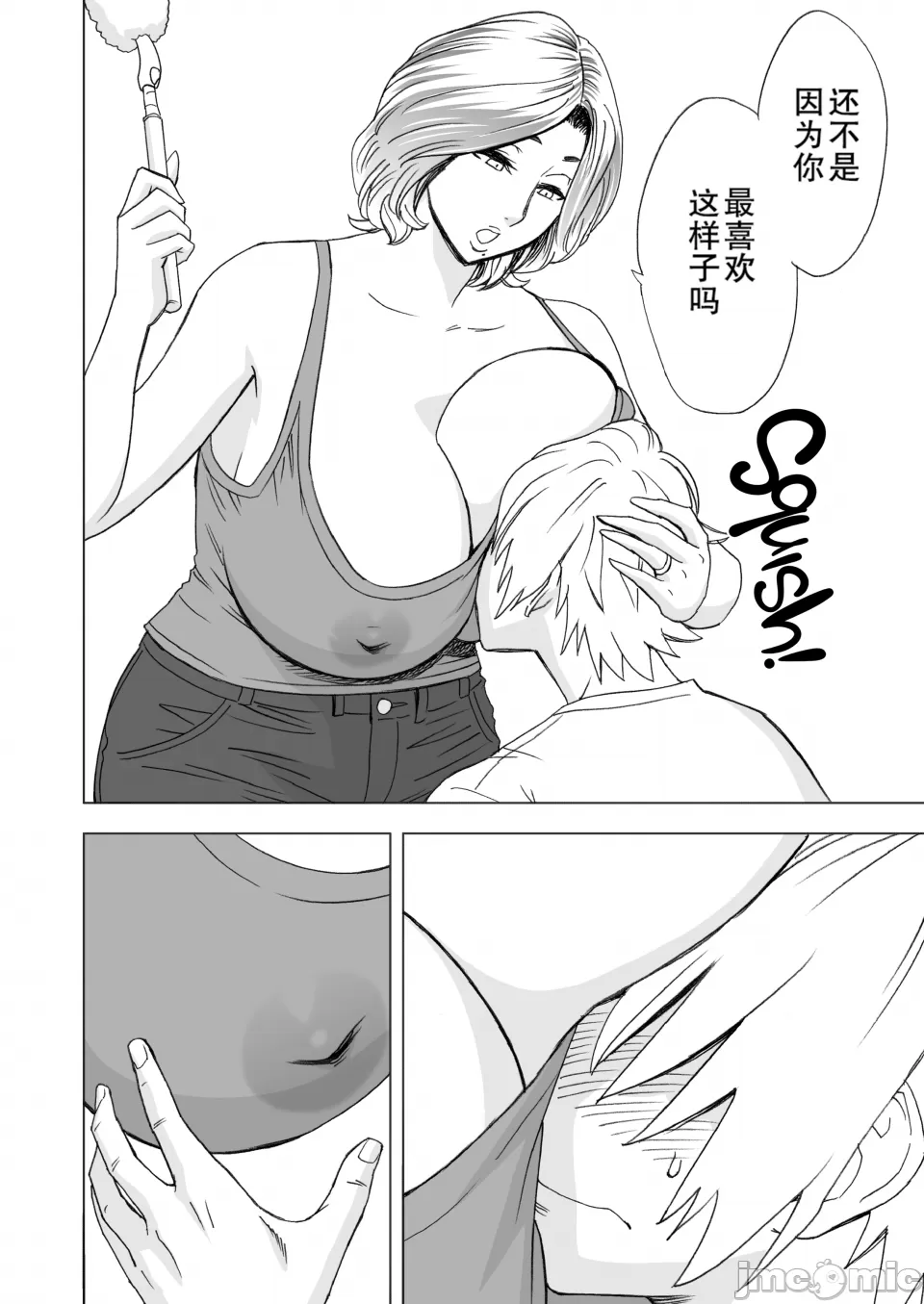 通いヅママ 1-2 page 7 full