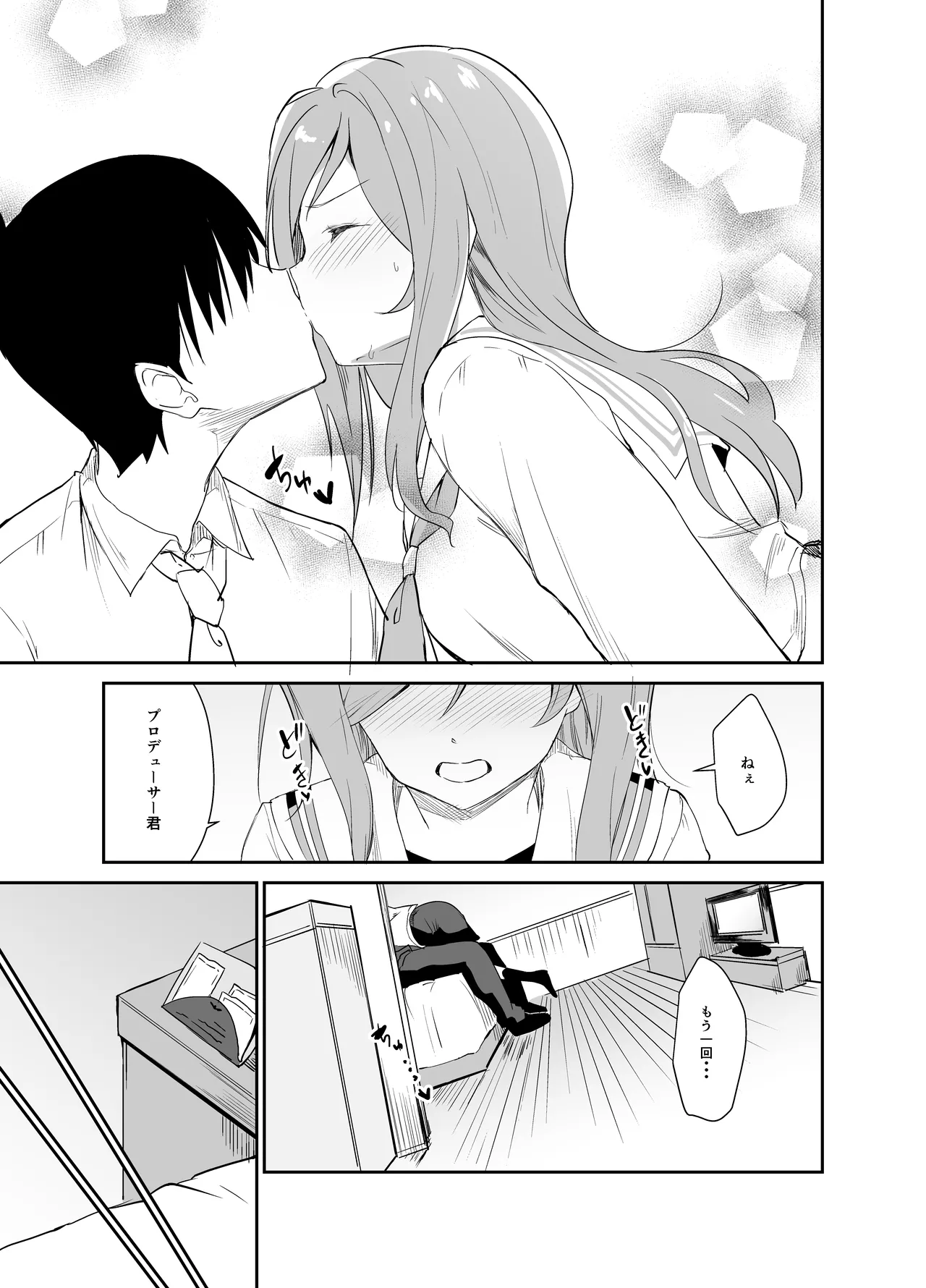 Rio theater! page 8 full