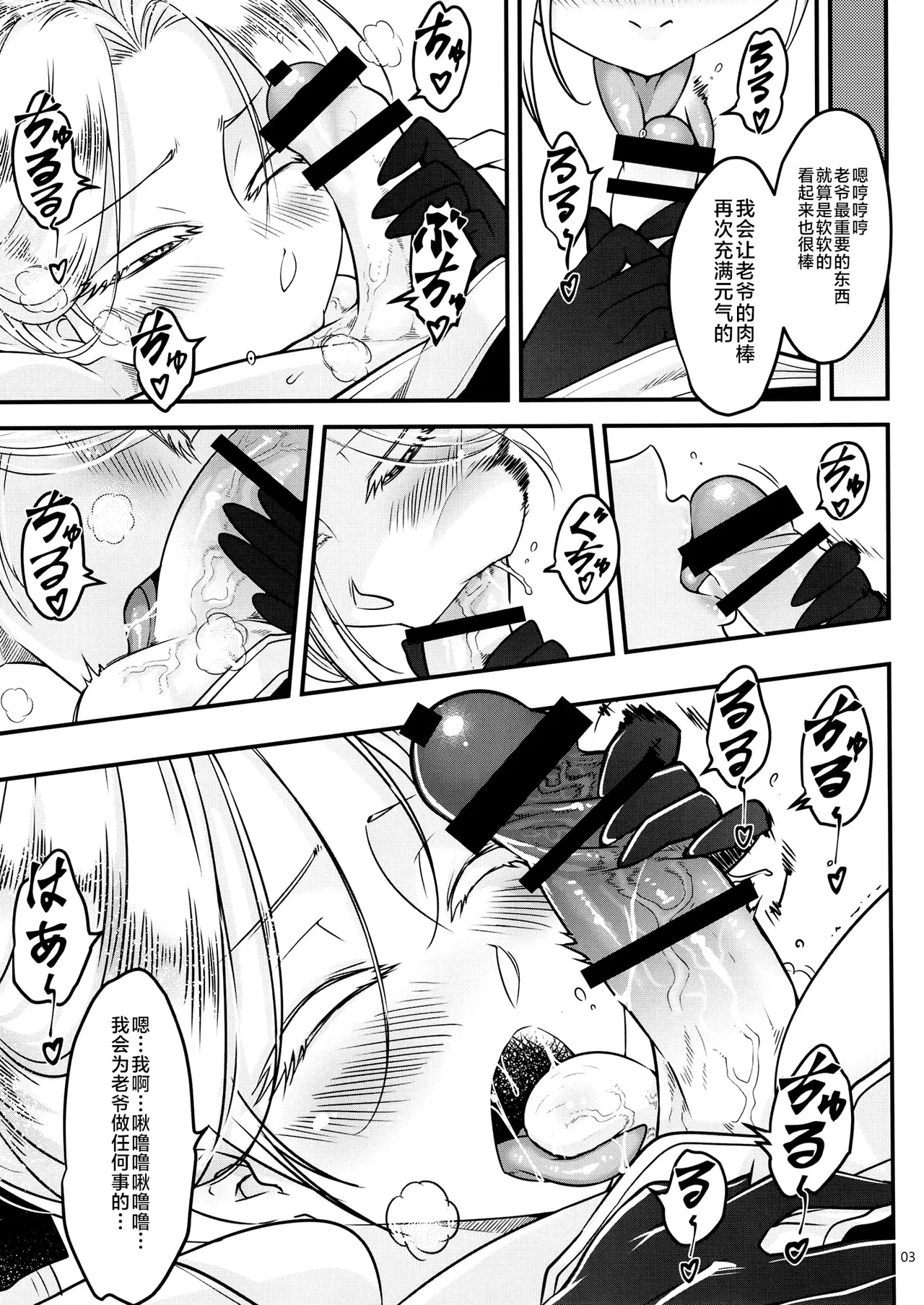 百華荘14 《巻き返せ！赤瞳夜叉の恐怖！》 page 4 full