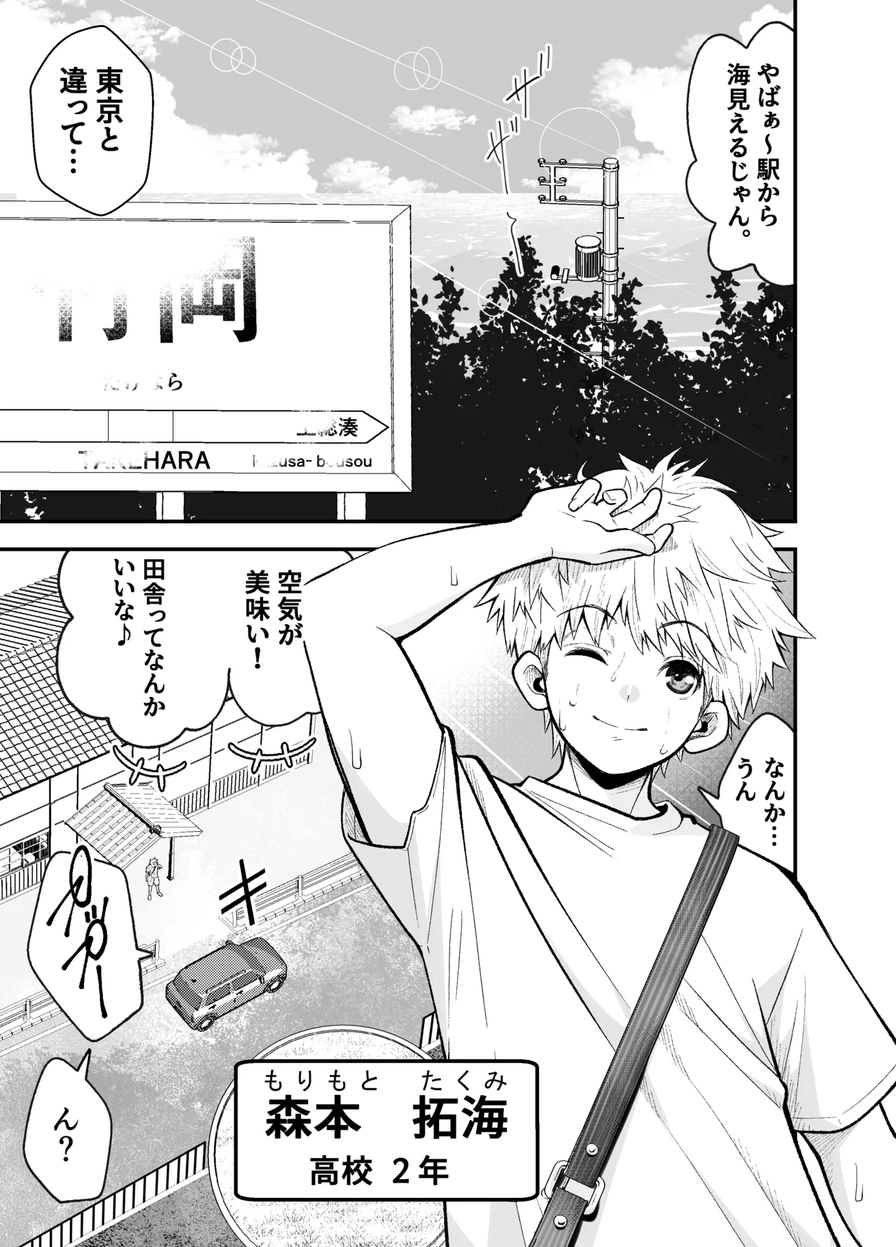 Inaka ni Hikko Shita Osananajimi ~Ano Onna ga Nikubenki tte Shiranai no Omae dake w~ page 6 full