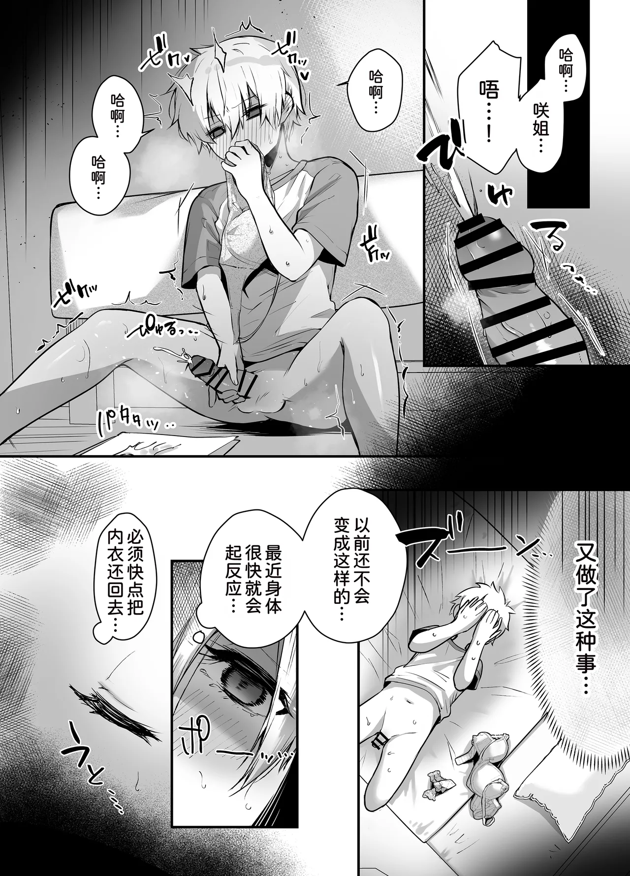 Rinjin no Seiso na Onee-chan JK wa Boku o Dekiai suru Dosukebe Succubus deshita page 7 full