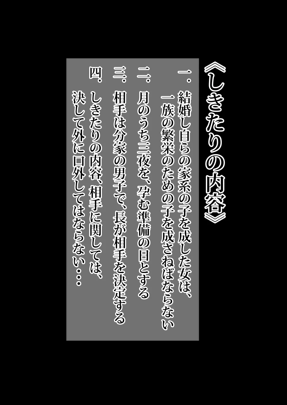 Family tradition The second night page 7 full