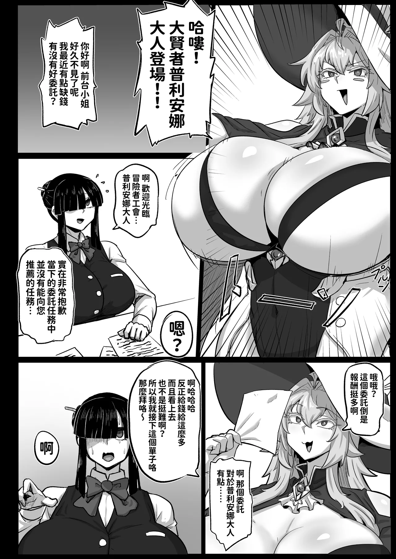 Daikensha-sama to Uma no Himitsu Recipe page 4 full