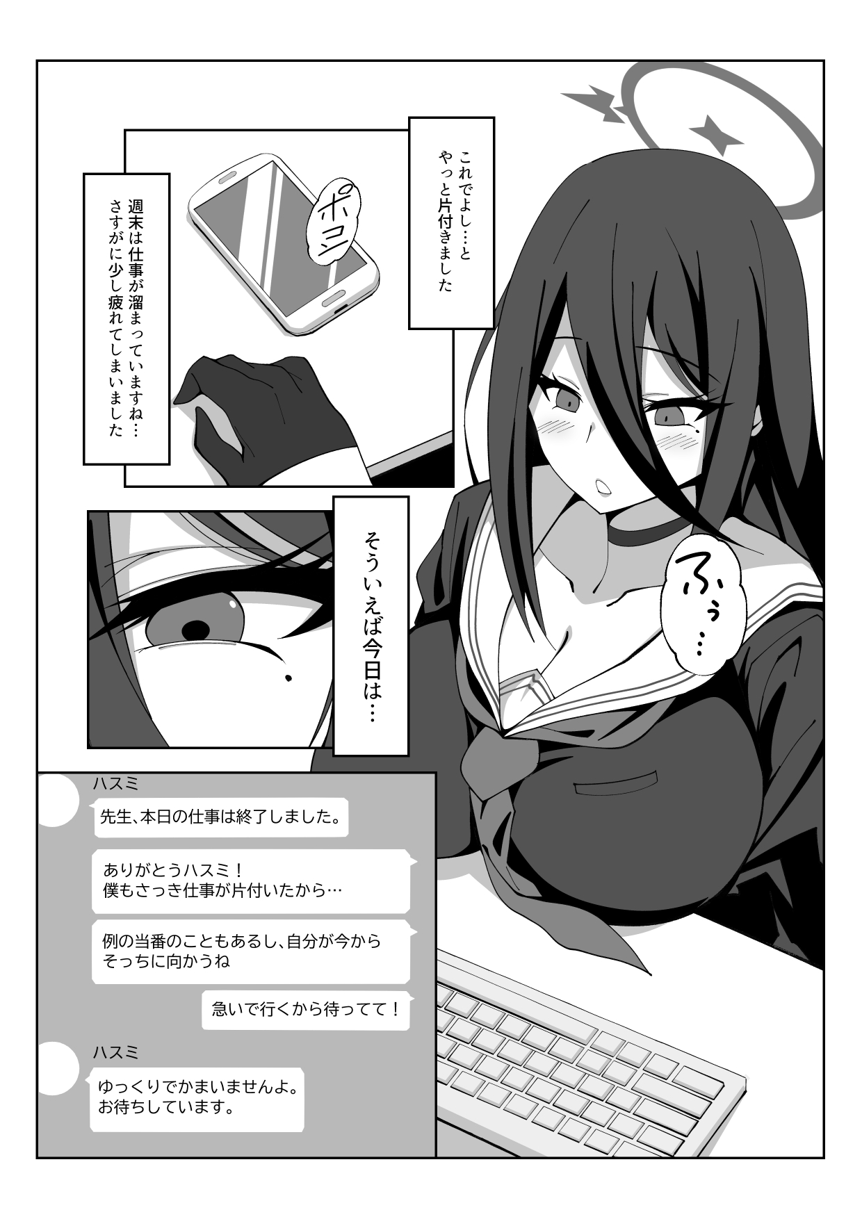 Weekend duty page 2 full