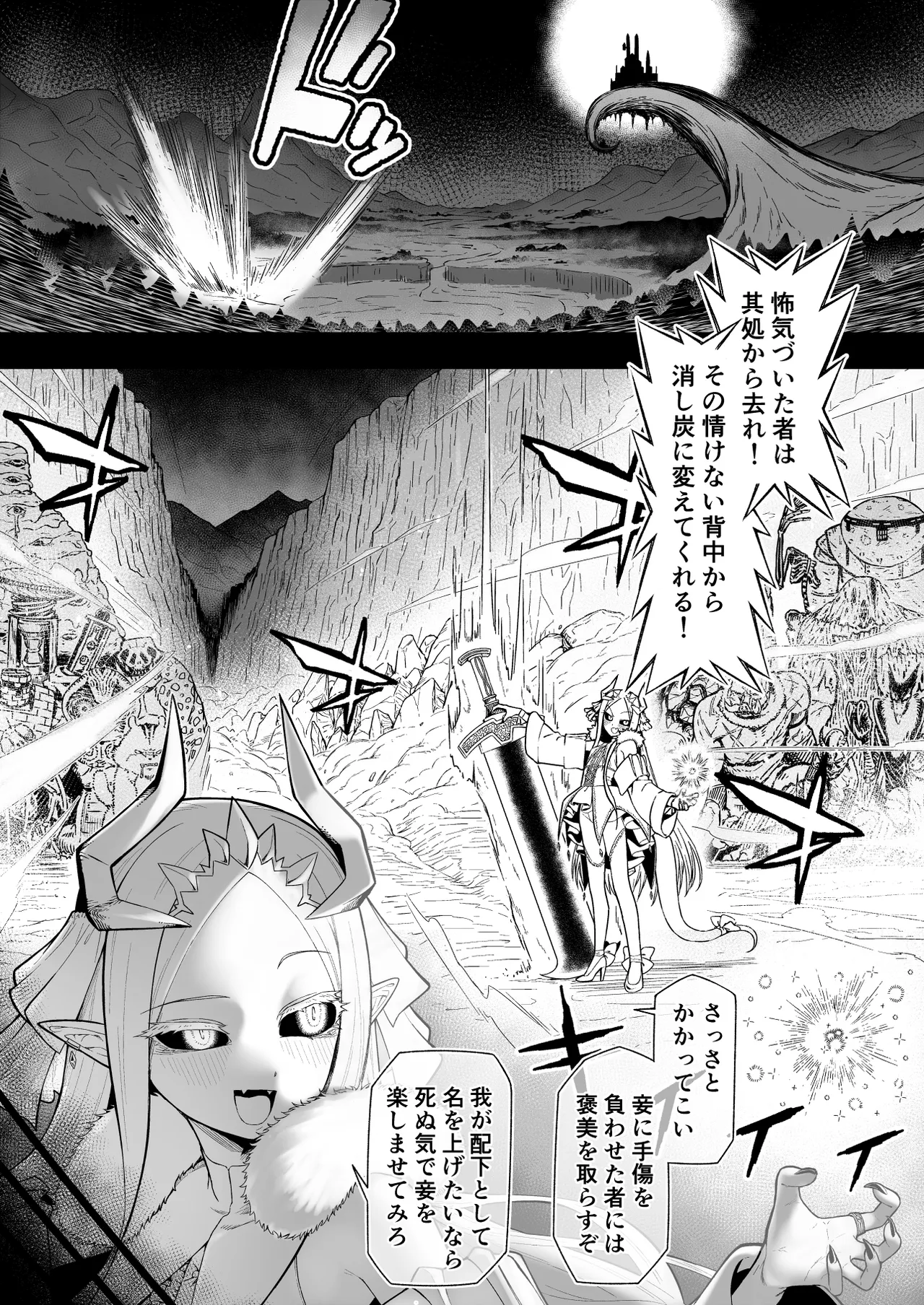 Sequel: Onaho princess from inside the box page 2 full