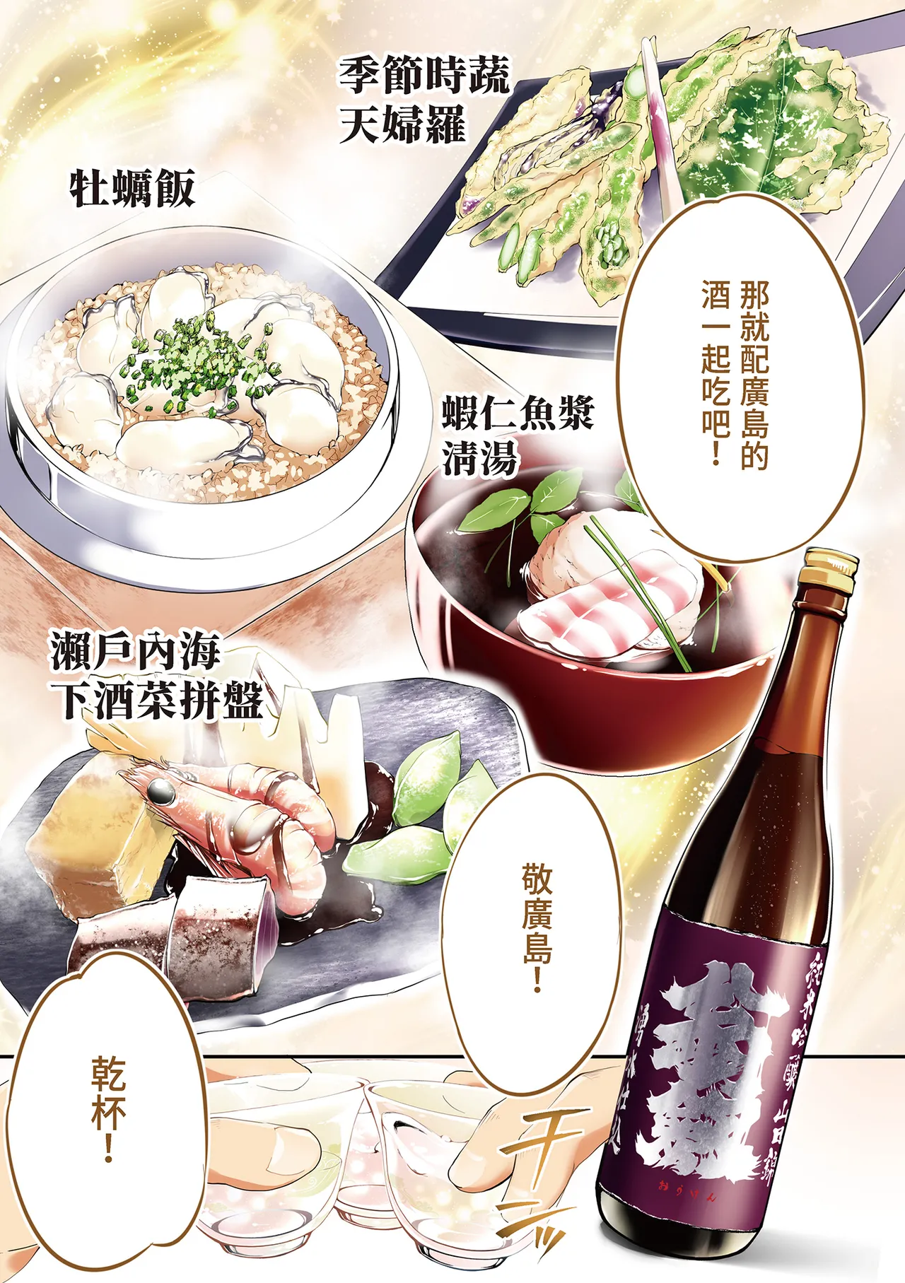 Panpan Travelers Hiroshima Shuudan Rape Ryokou Hen | 吃飯兼炒飯的旅者們 廣島集體●姦之旅篇 page 10 full