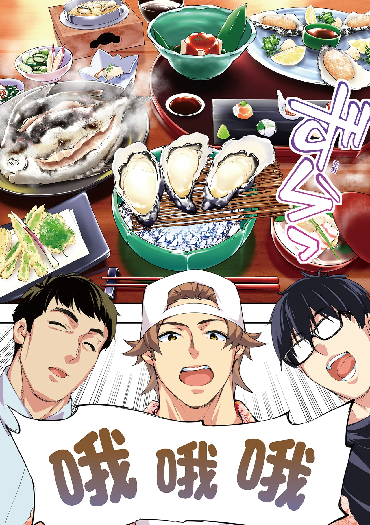 Panpan Travelers Hiroshima Shuudan Rape Ryokou Hen | 吃飯兼炒飯的旅者們 廣島集體●姦之旅篇 page 7 full