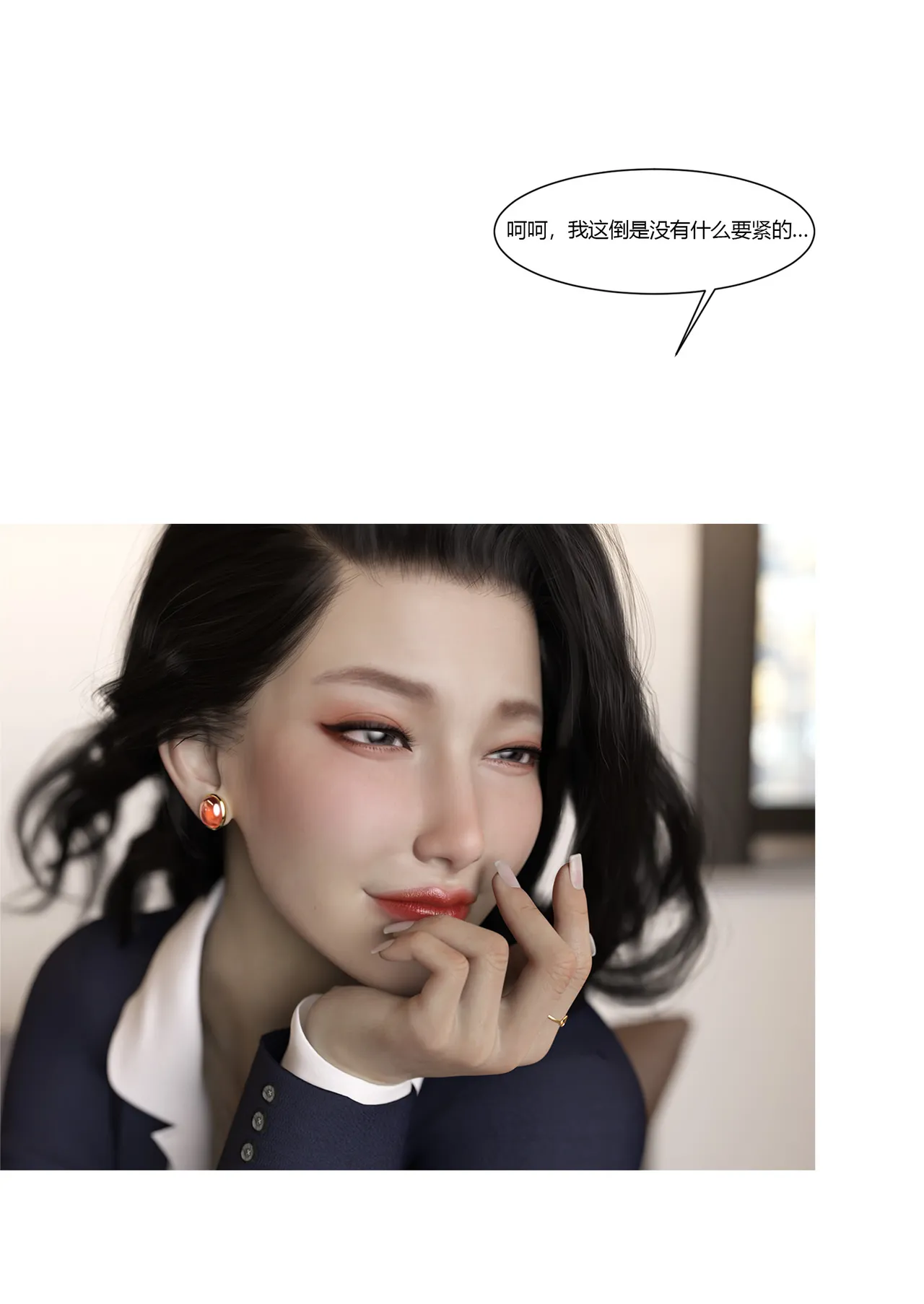 我的妈妈被损友穿上了番外05 page 4 full