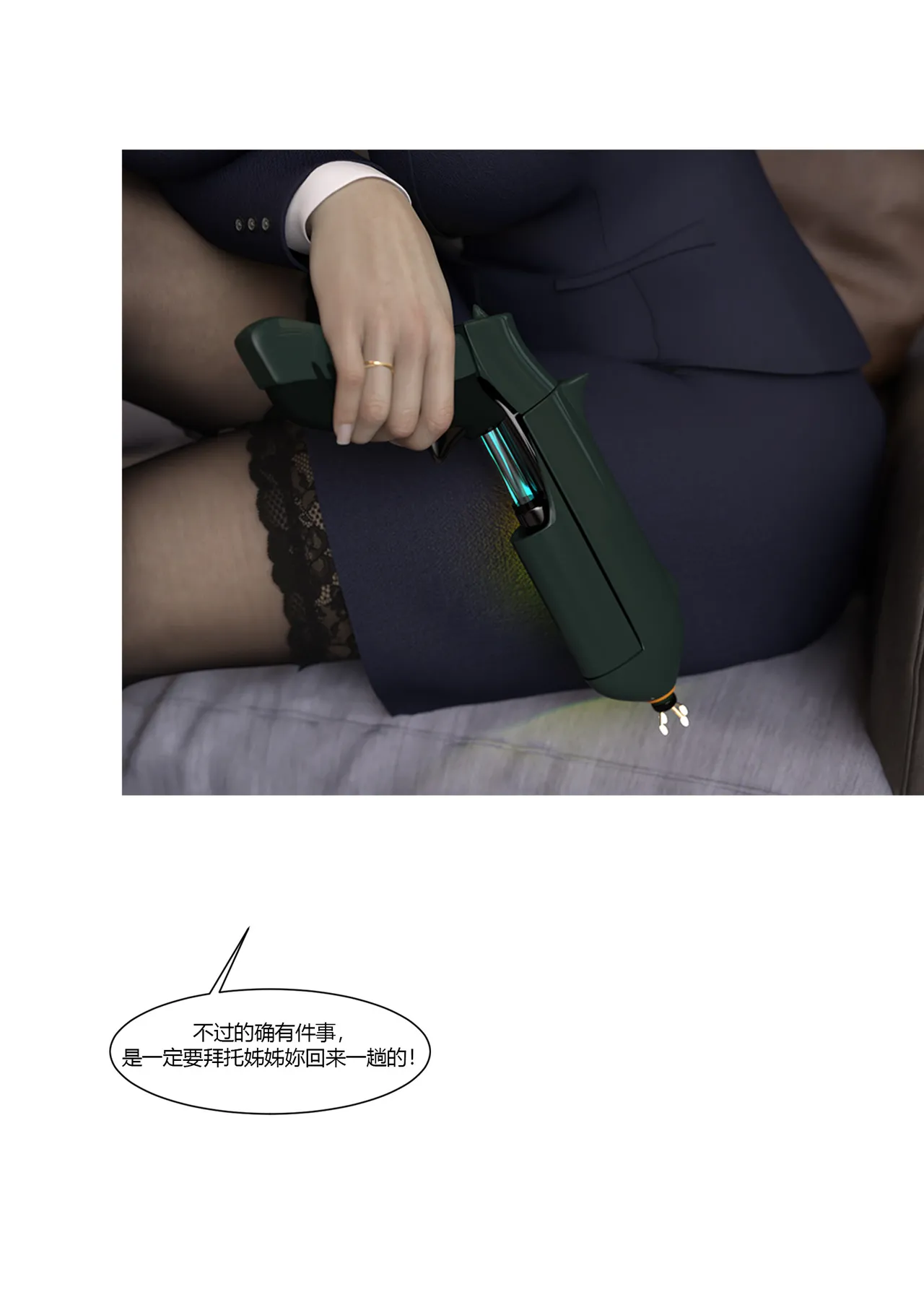 我的妈妈被损友穿上了番外05 page 5 full