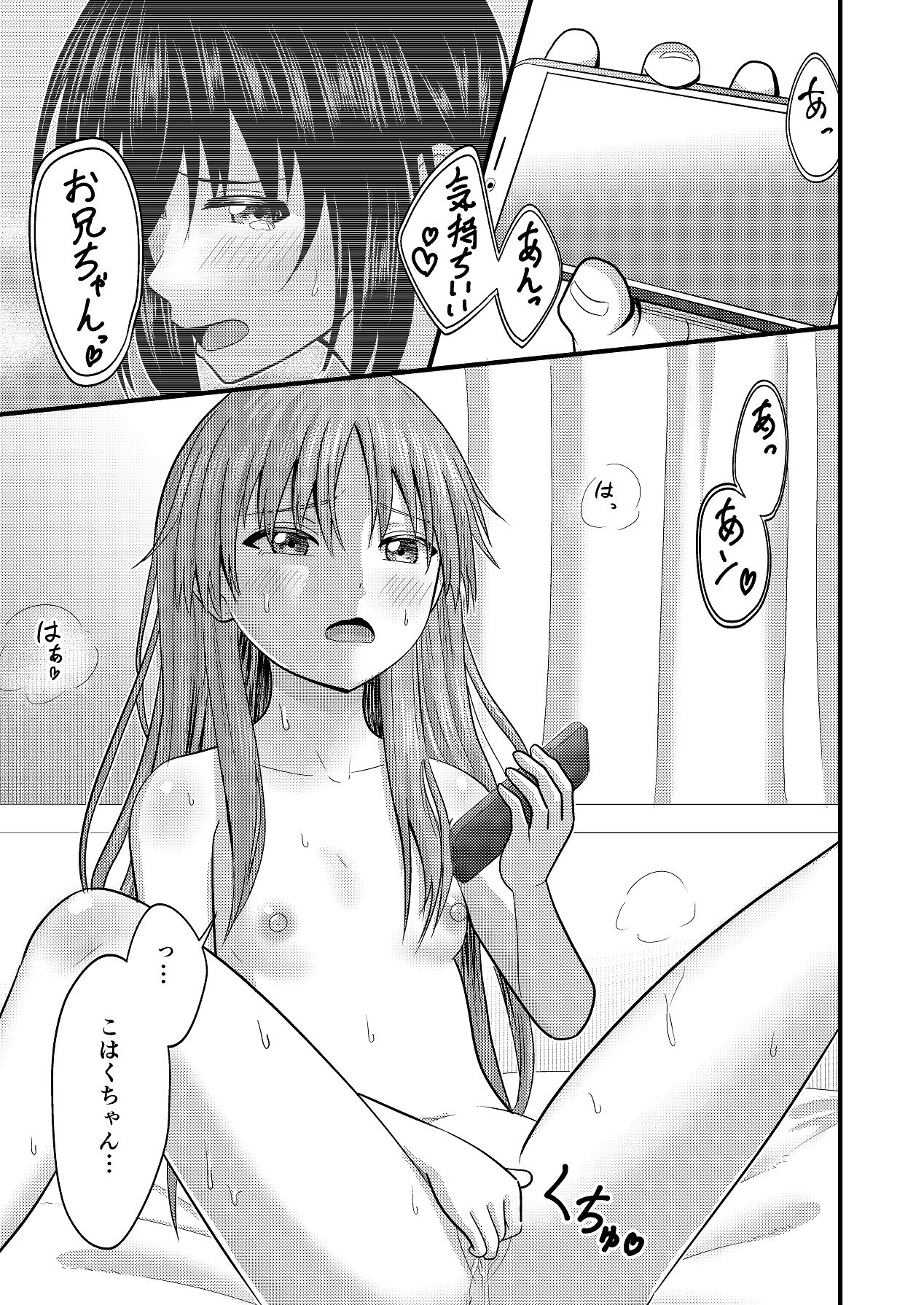 妹同士でする話3 page 3 full