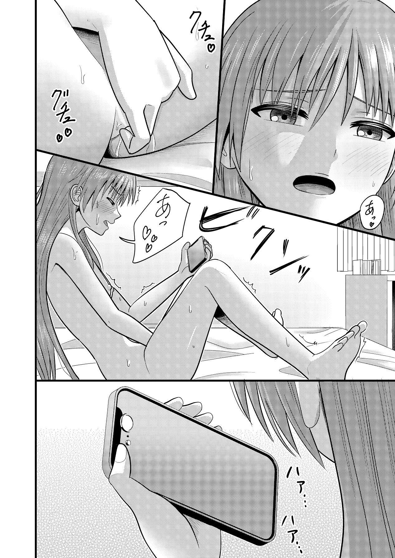 妹同士でする話3 page 4 full