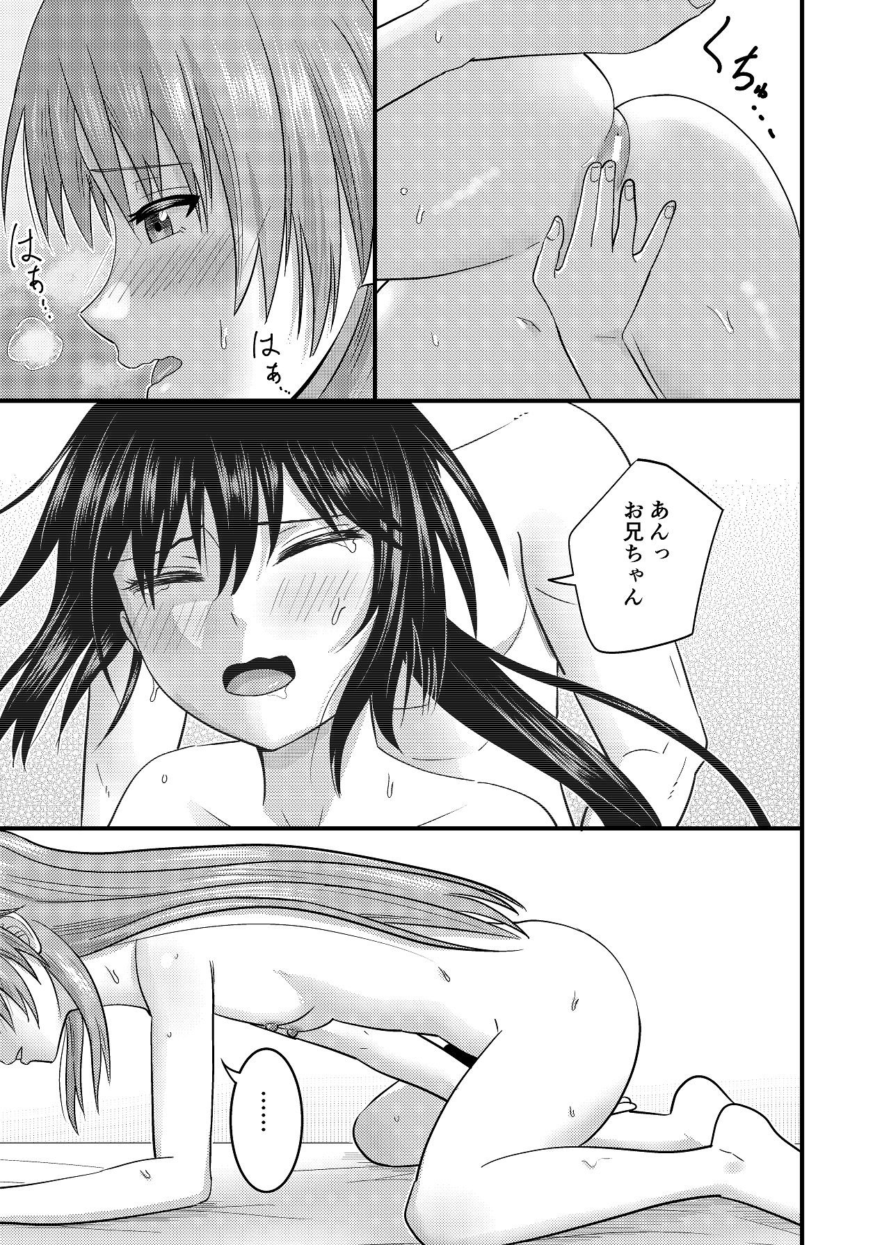 妹同士でする話3 page 7 full