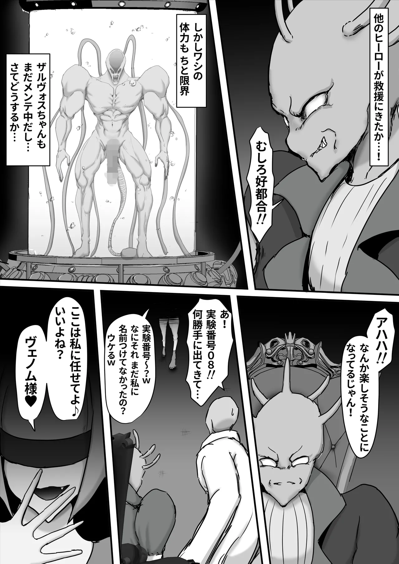 Seigi no hīrōmaitiūman 3 page 10 full