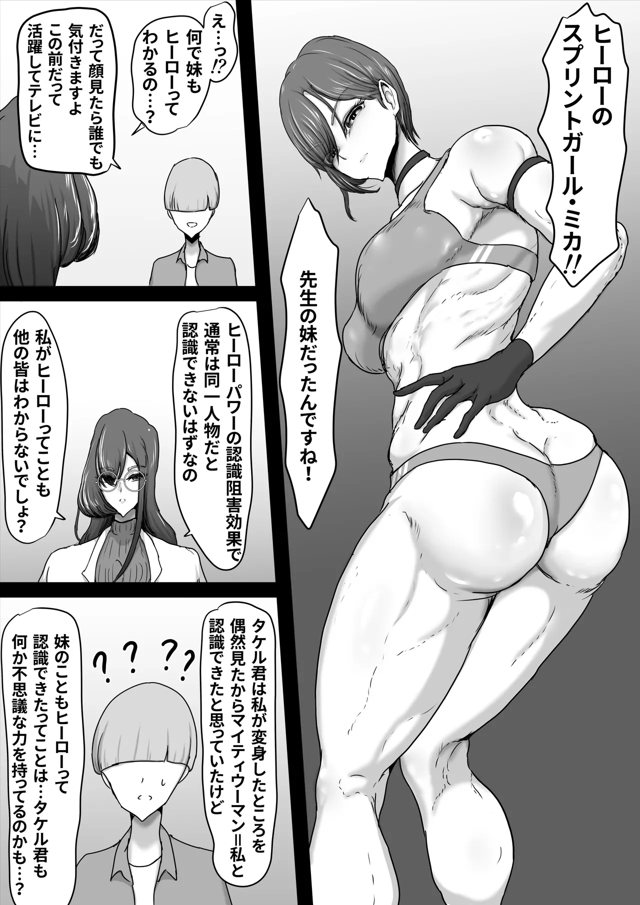 Seigi no hīrōmaitiūman 3 page 6 full
