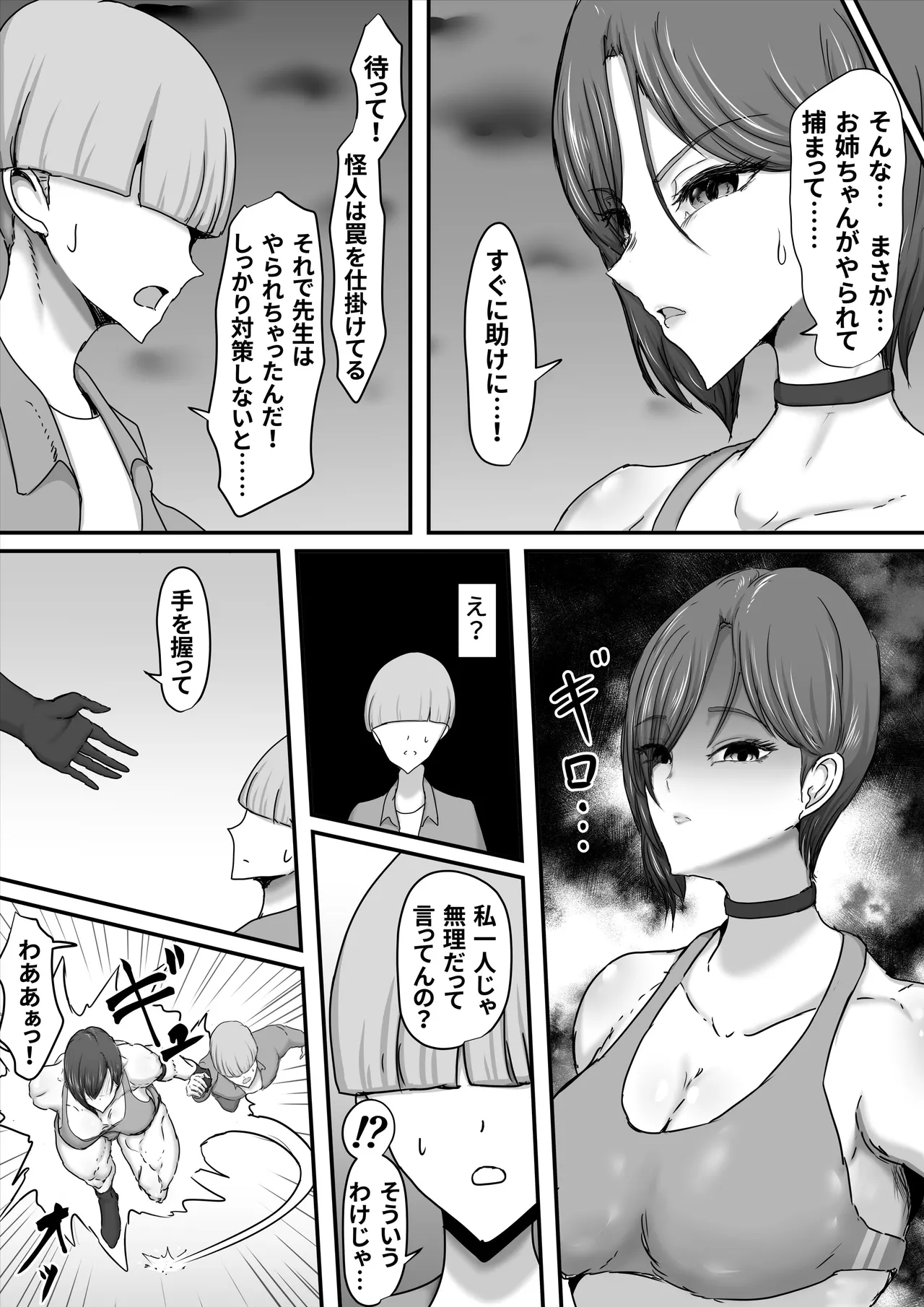 Seigi no hīrōmaitiūman 3 page 7 full