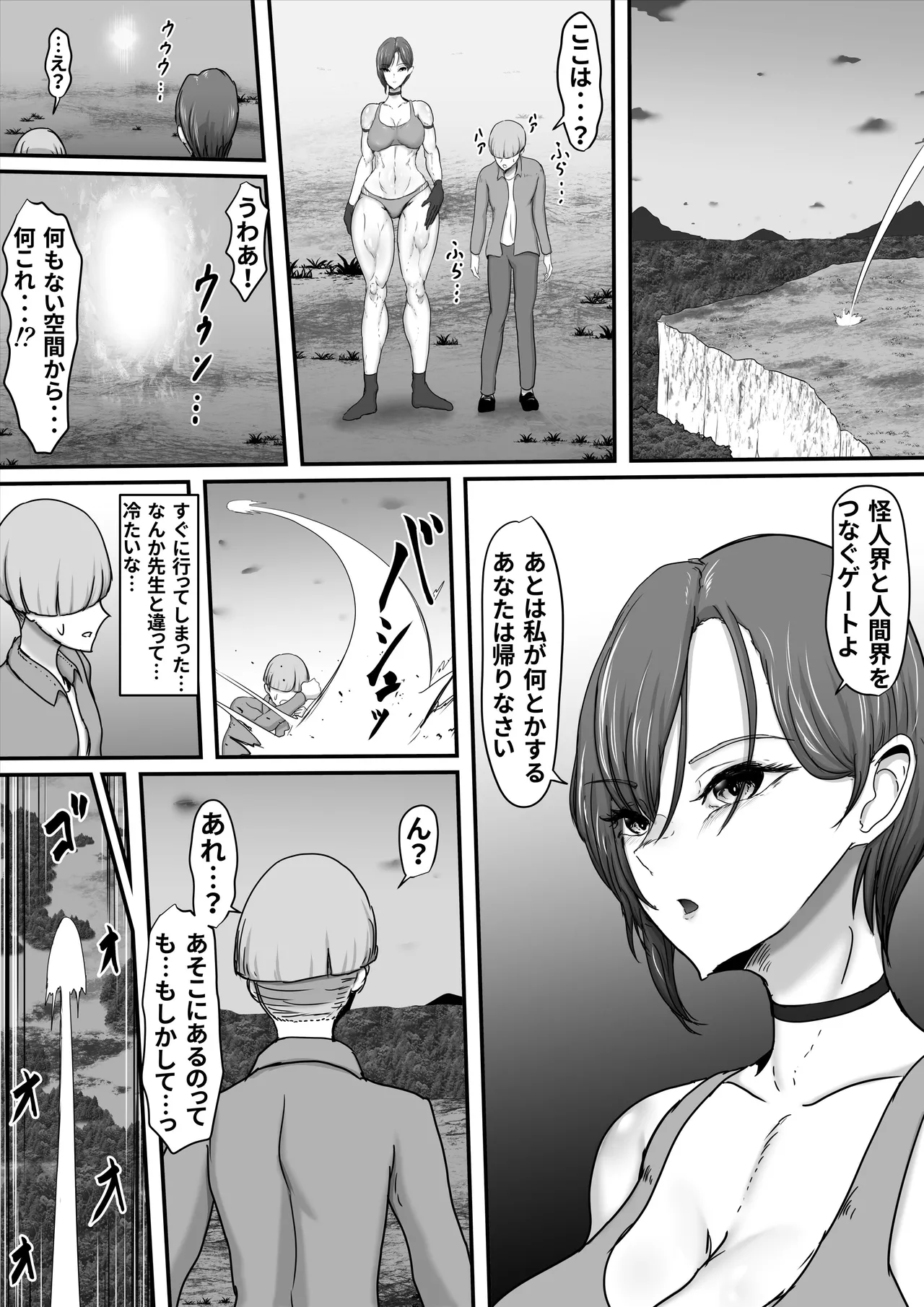 Seigi no hīrōmaitiūman 3 page 8 full
