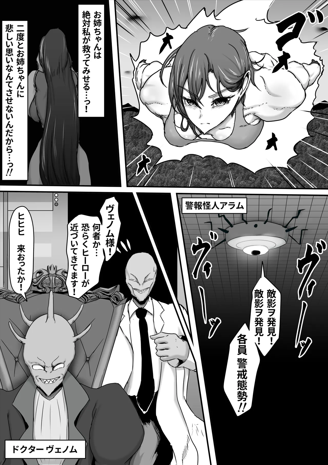 Seigi no hīrōmaitiūman 3 page 9 full