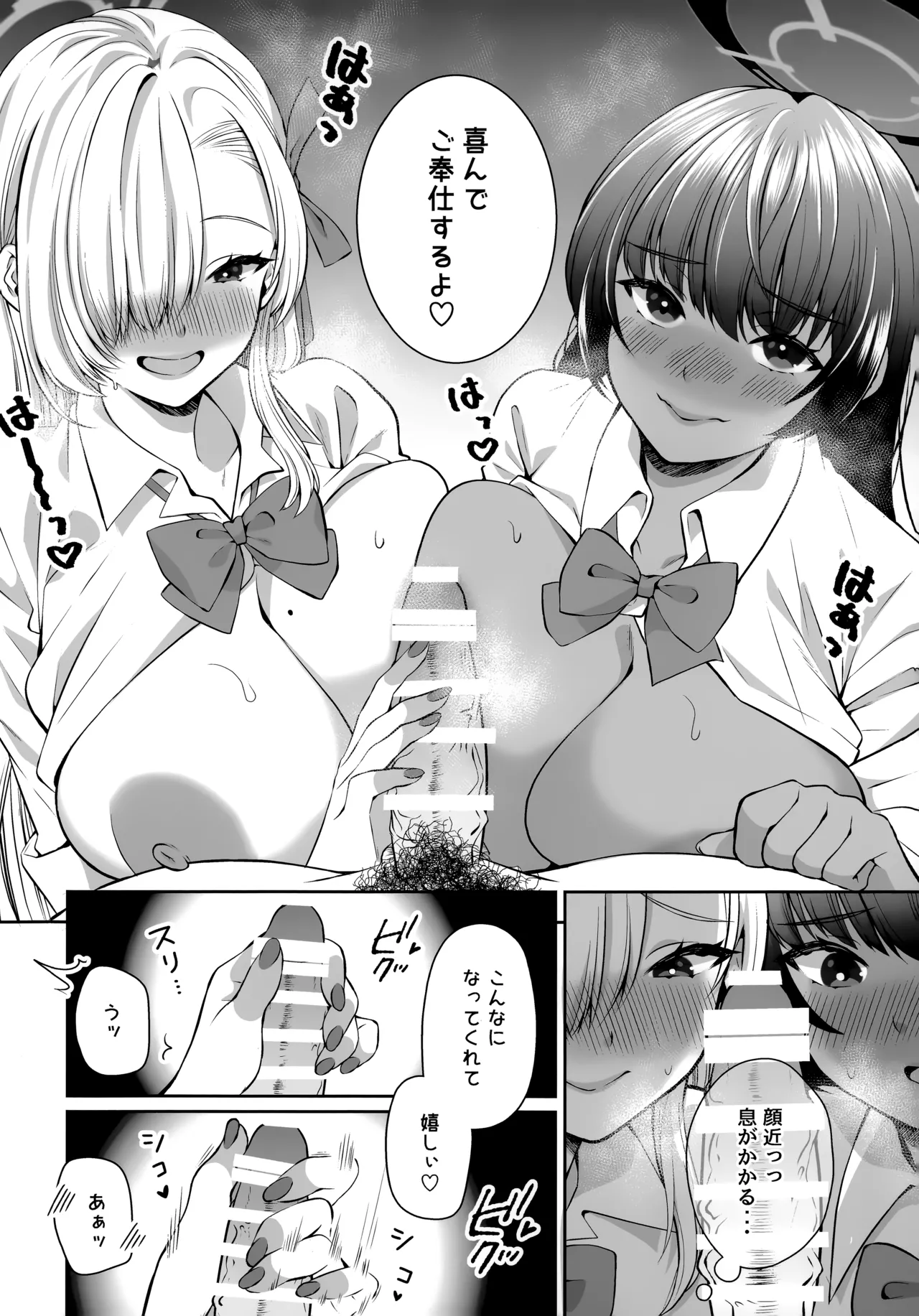Houkago Ore wa Seito ni Hasamarete Shiborareru page 8 full