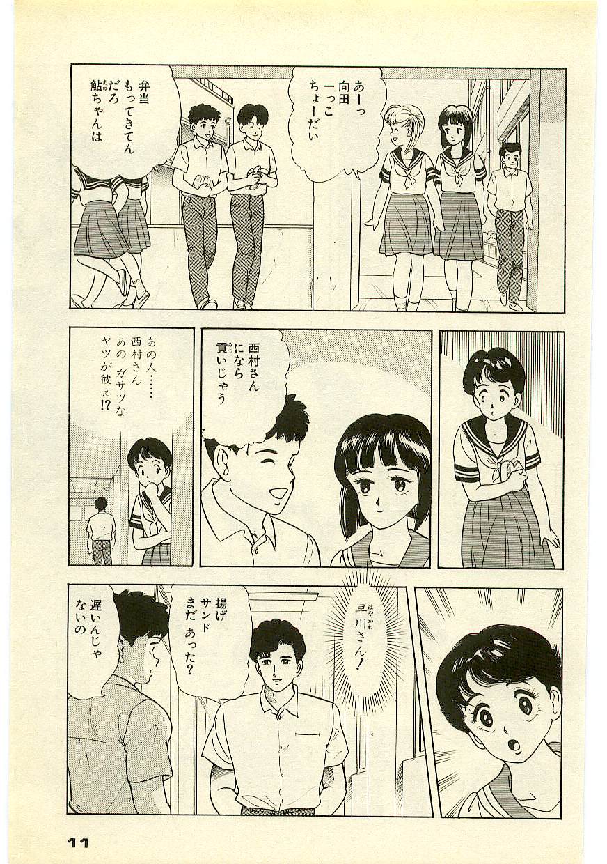 Mahou o Shinjirukai? 2 page 10 full