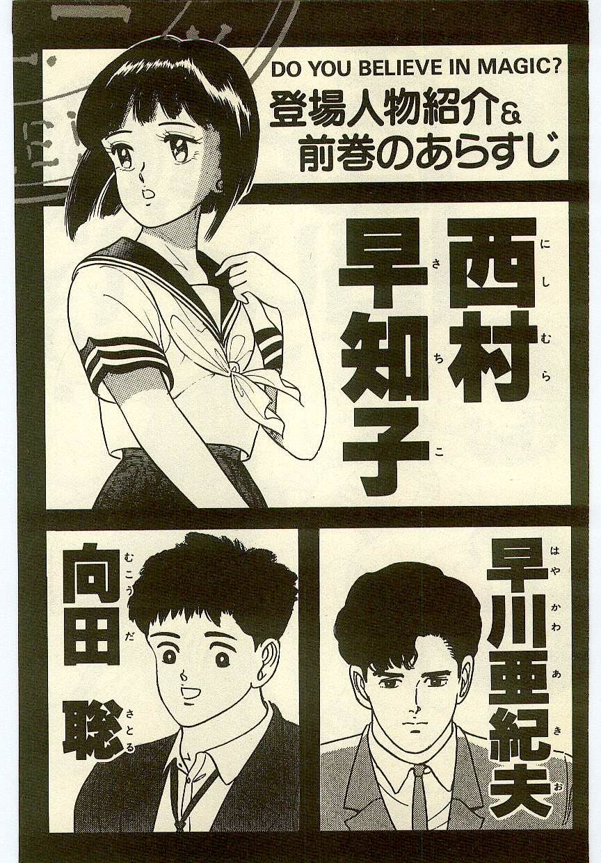 Mahou o Shinjirukai? 2 page 3 full