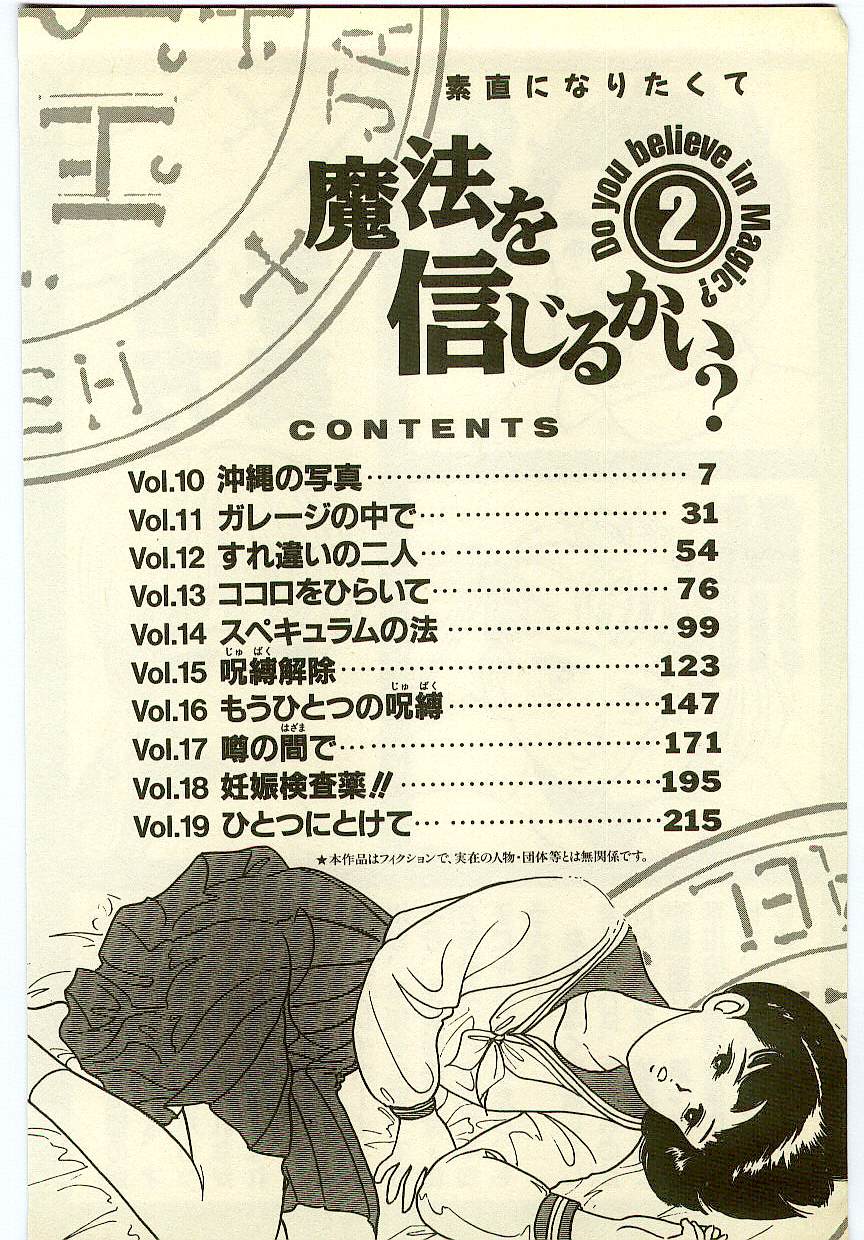 Mahou o Shinjirukai? 2 page 5 full