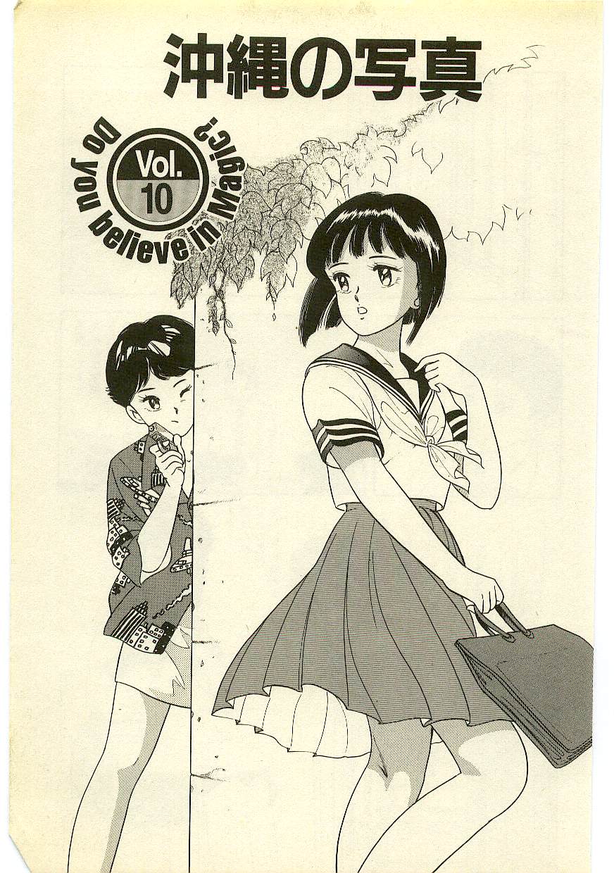 Mahou o Shinjirukai? 2 page 6 full