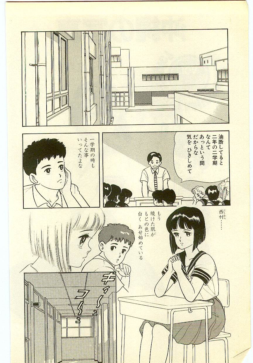 Mahou o Shinjirukai? 2 page 7 full