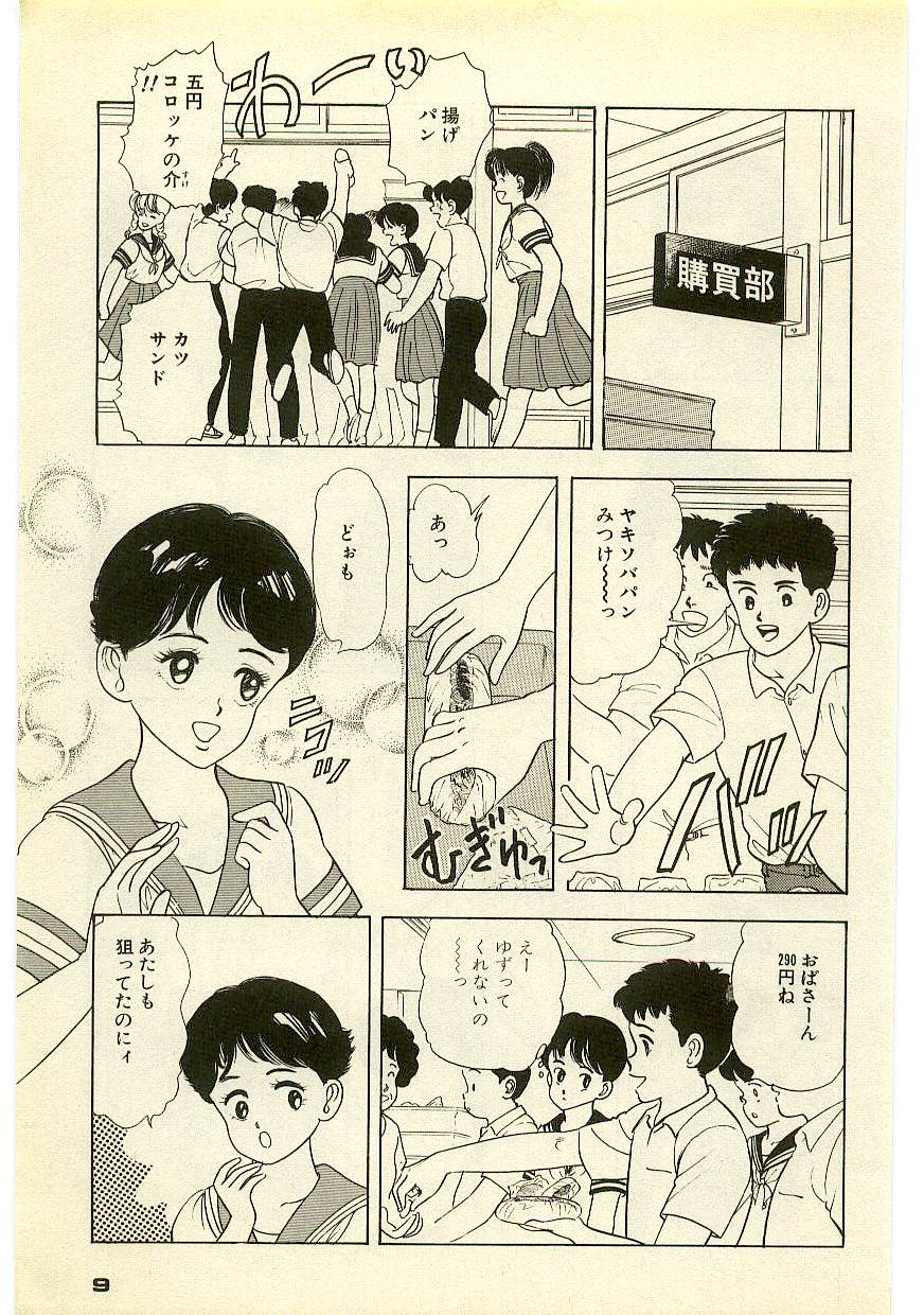 Mahou o Shinjirukai? 2 page 8 full