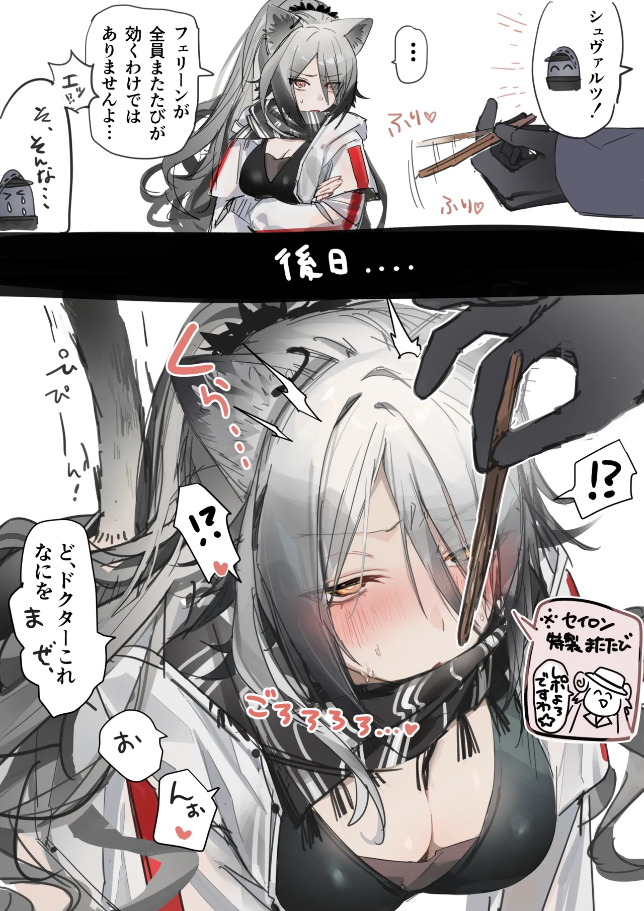 シュヴァルツ 4ページ page 2 full