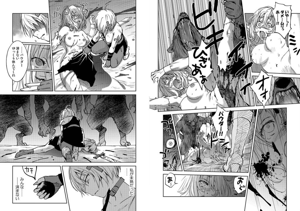 レッドフードガールX page 5 full