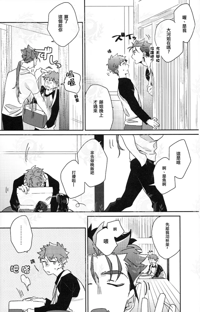 HAVE A GOOD HOLIDAY! page 3 full