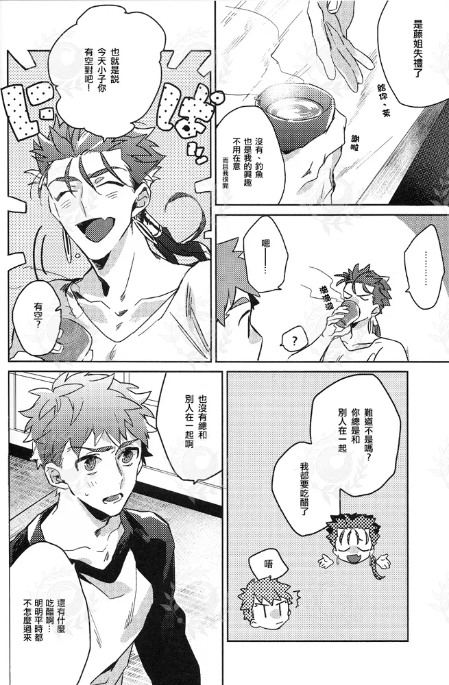 HAVE A GOOD HOLIDAY! page 5 full