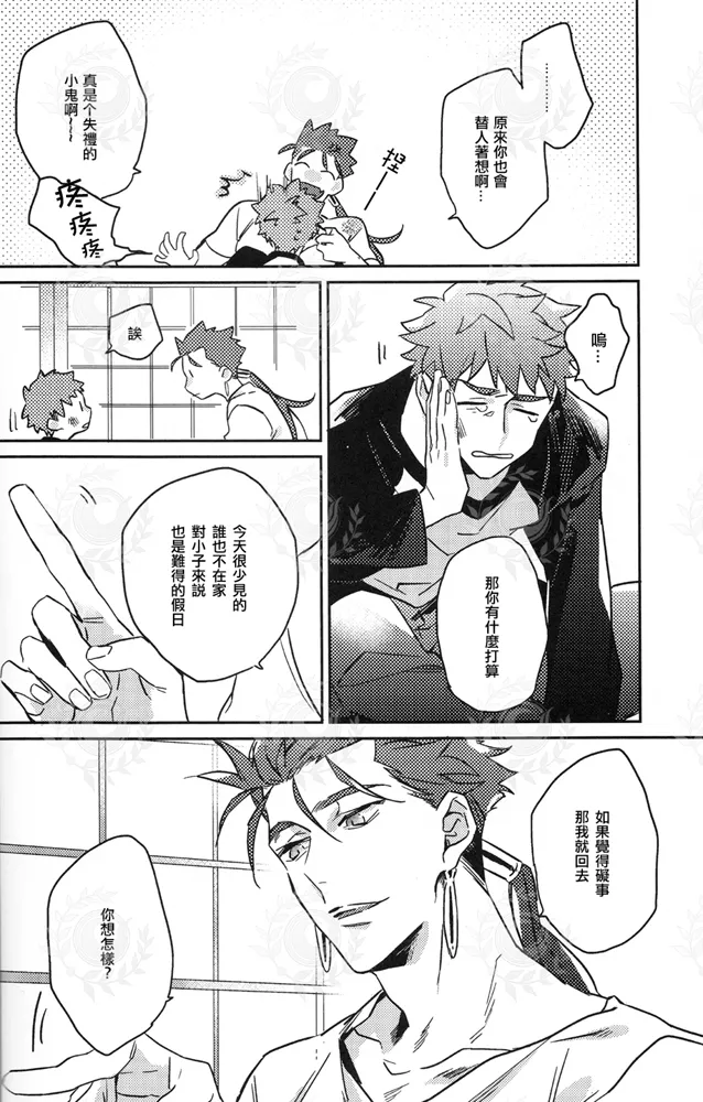 HAVE A GOOD HOLIDAY! page 7 full