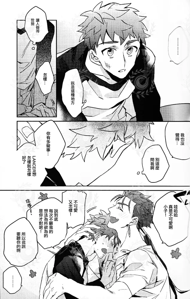 HAVE A GOOD HOLIDAY! page 8 full