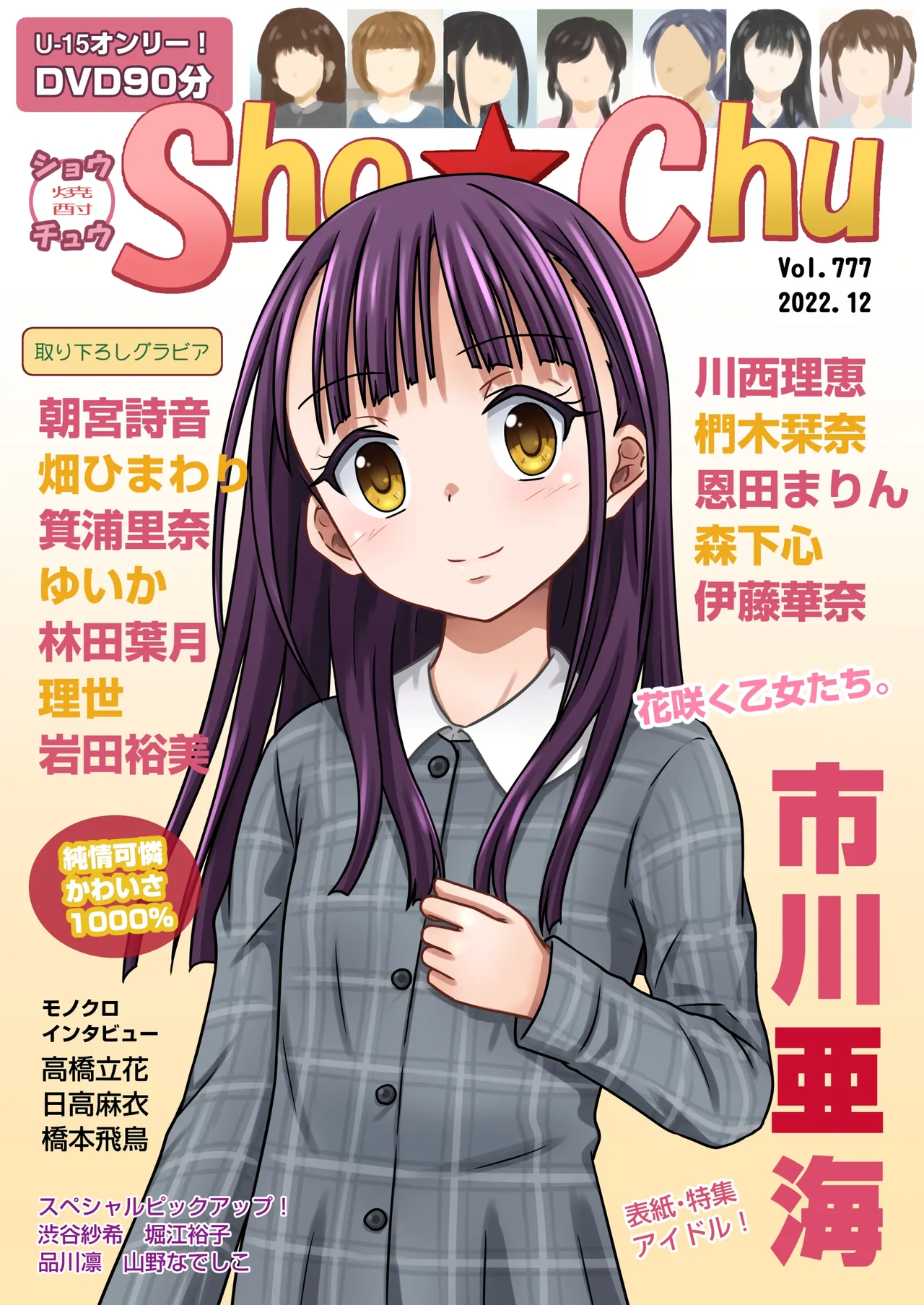 失踪した少女（个人机翻） page 1 full