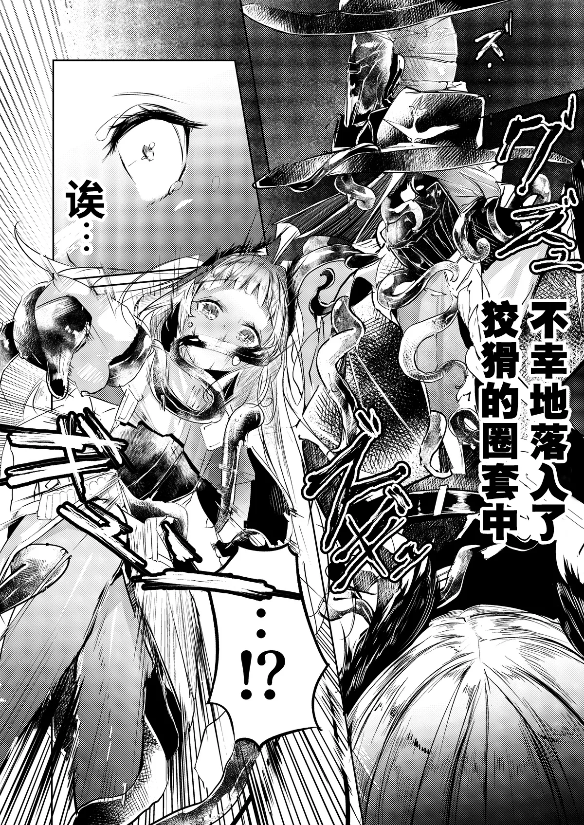 漫画「为了无痛的繁殖」 page 10 full