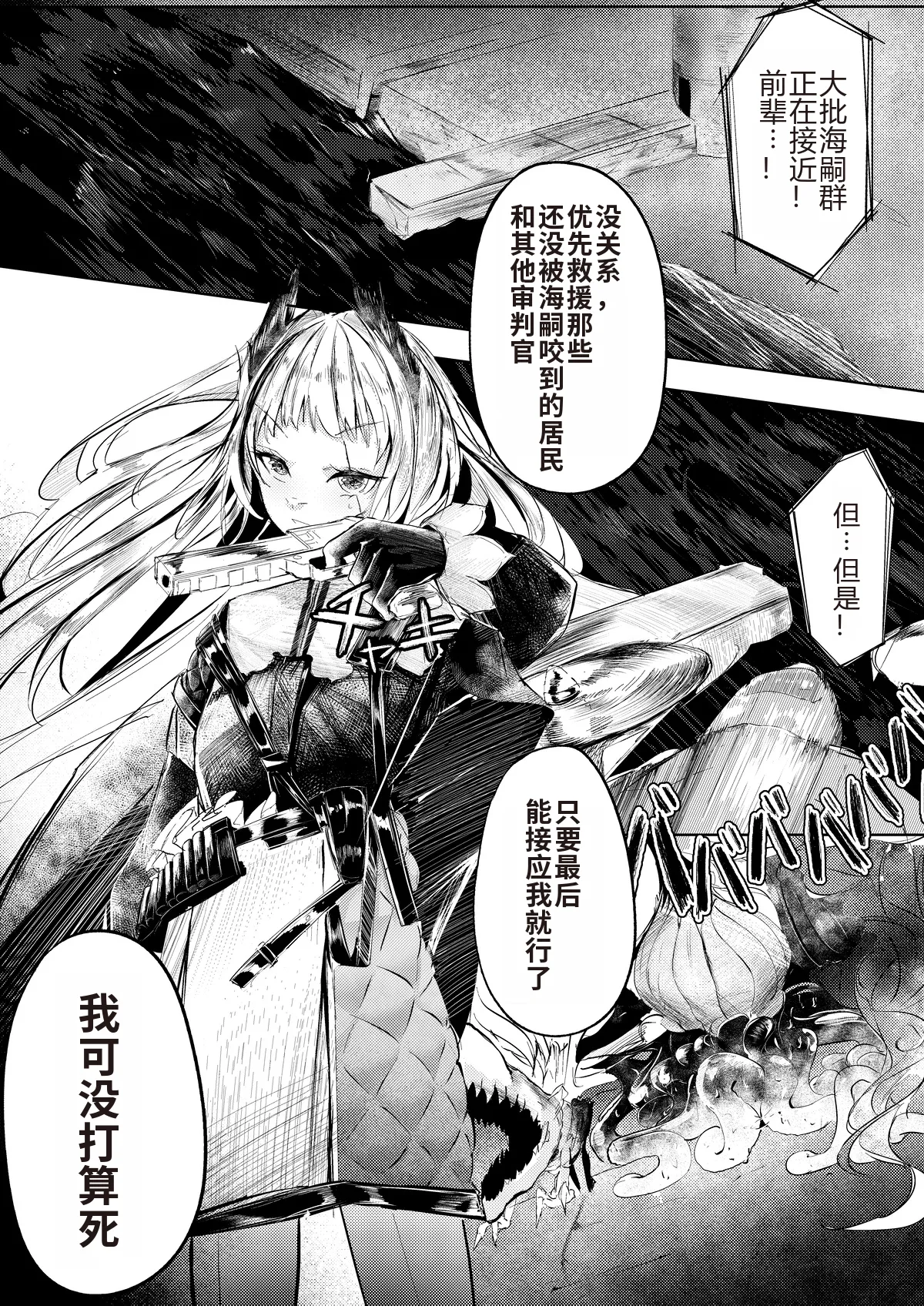 漫画「为了无痛的繁殖」 page 2 full