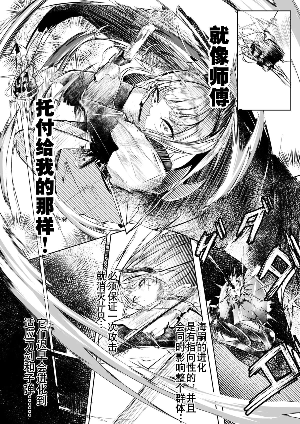 漫画「为了无痛的繁殖」 page 5 full