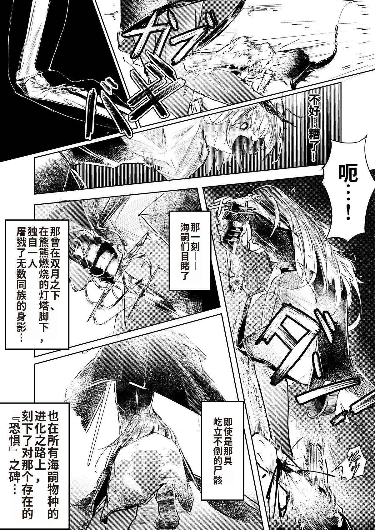 漫画「为了无痛的繁殖」 page 7 full