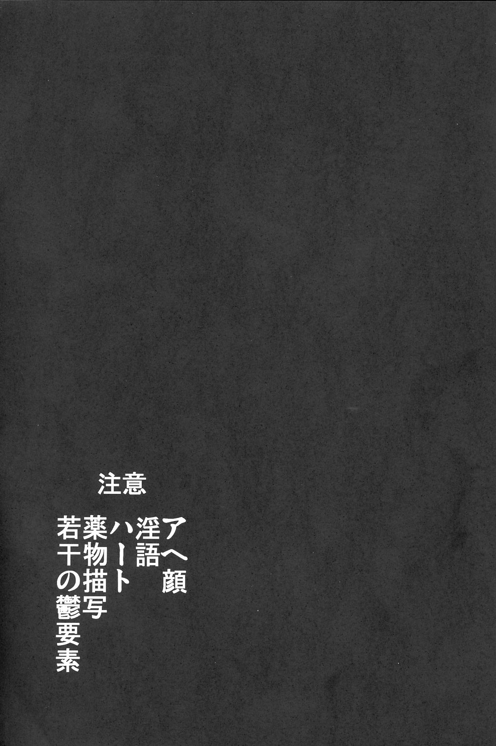 Muttsu Koroshi page 4 full