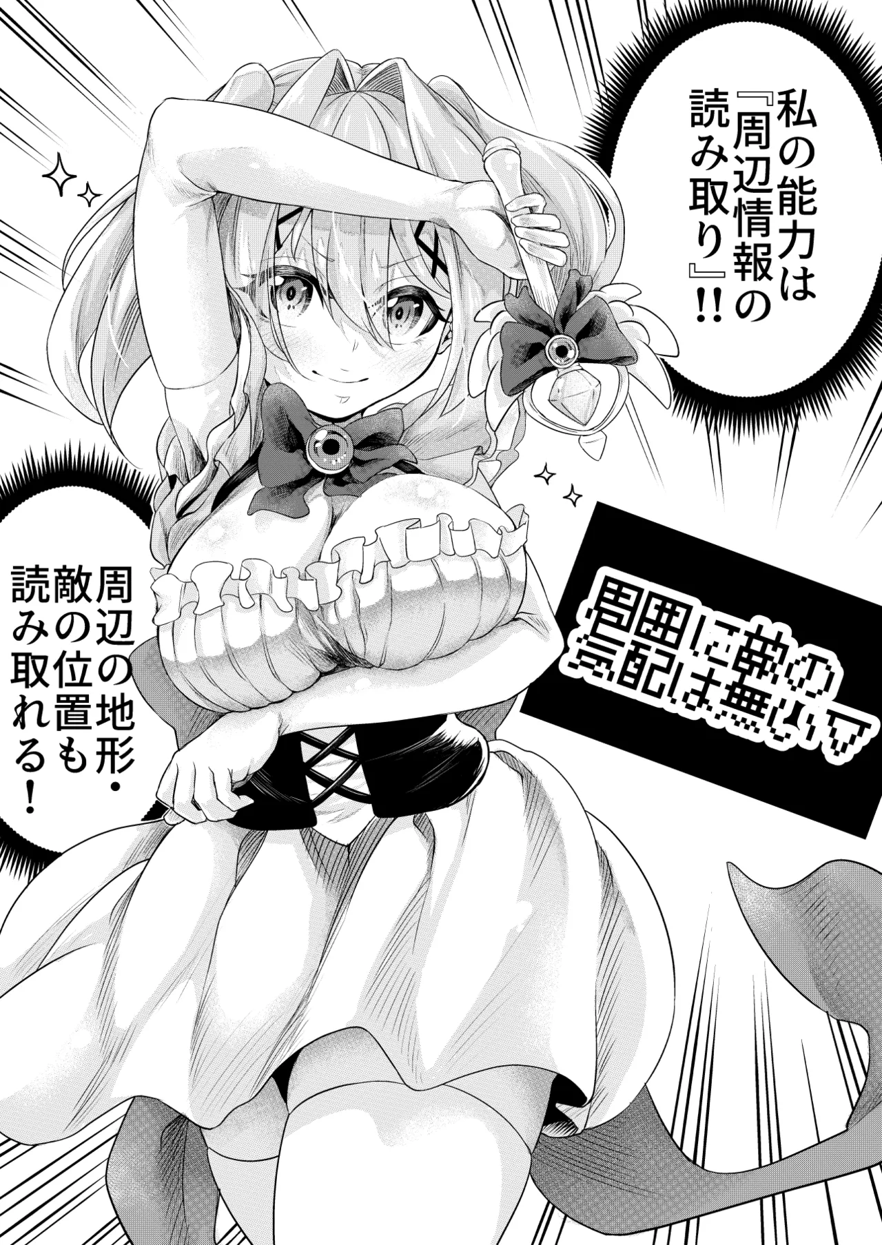 拘束触手姦～最弱魔法少女モエカのエロトラップダンジョン～ page 9 full