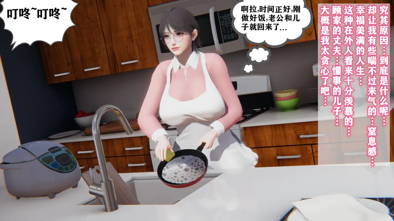 和妈妈们黏糊糊的交配日常1-5 page 5 full