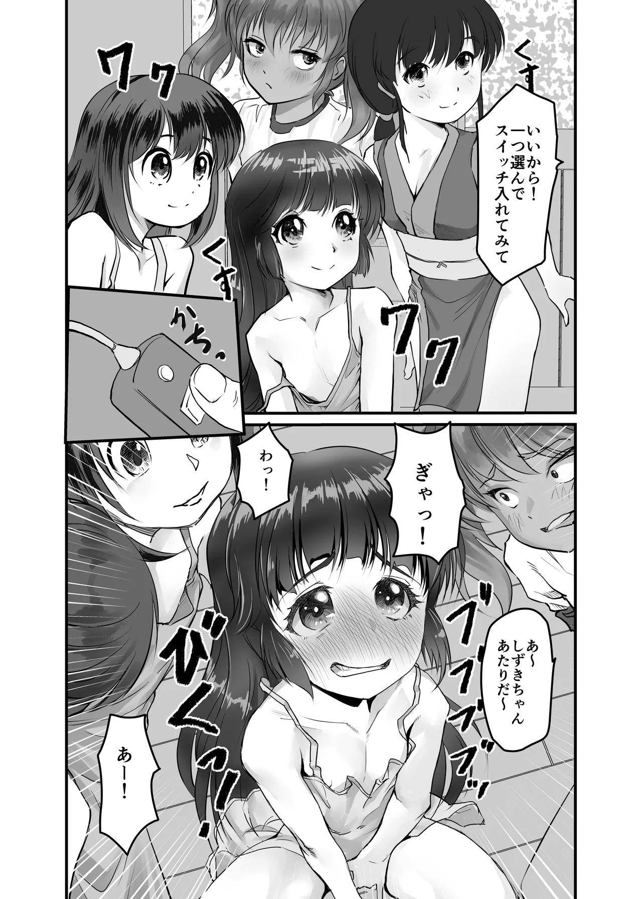 月光帳文化祭編 page 6 full